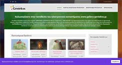 Desktop Screenshot of gentekos-gallery.com