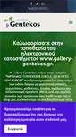 Mobile Screenshot of gentekos-gallery.com